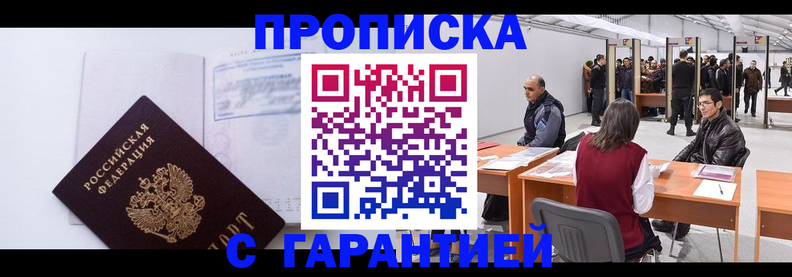 временная регистрация недорого в Красноуральске