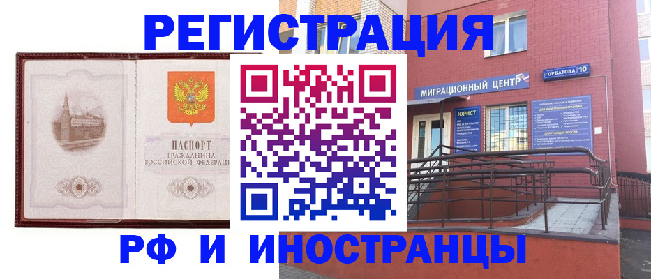 купить прописку в Красноуральске